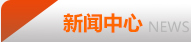 企業動態